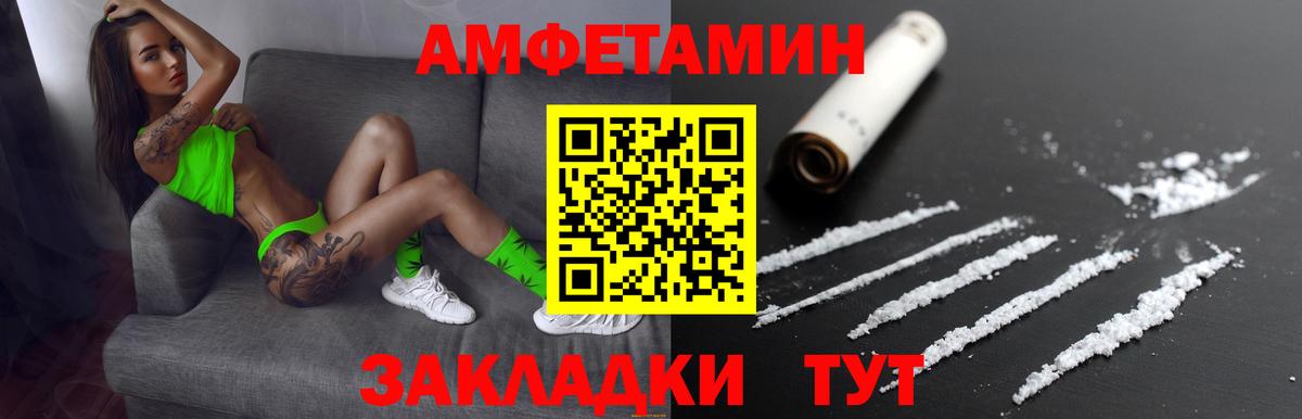 АМФЕТАМИН 98% Лесной