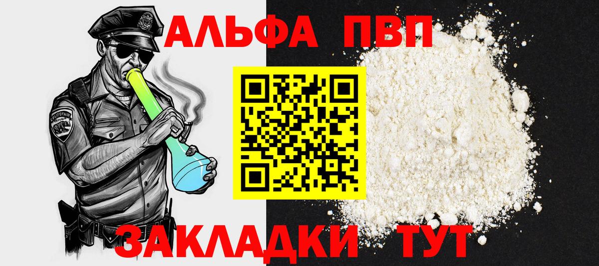 Alfa_PVP крисы CK Лесной