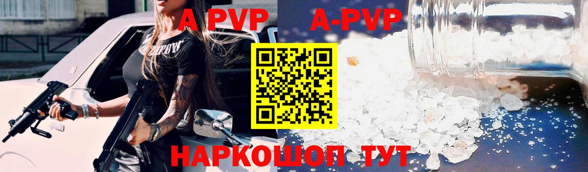 Лесной  A-PVP  Alpha-PVP Crystall  Вход с VPN  где можно купить   Альфа ПВП СК КРИС 