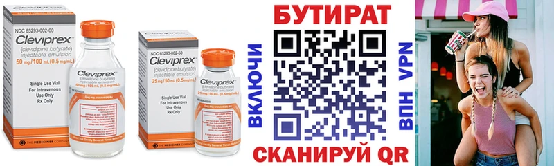 продажа наркотиков  Лесной  БУТИРАТ BDO 33% 