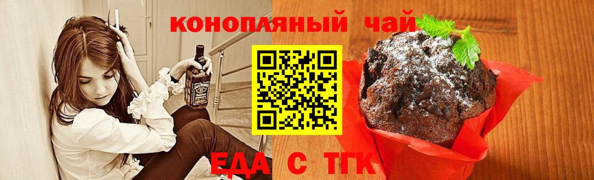 Печенье с ТГК конопля  Вход с VPN  Лесной 