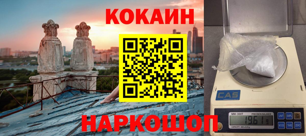 Кокаин Fish Scale Лесной
