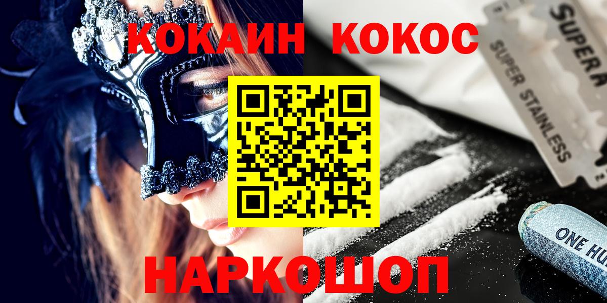 купить закладку  КОКАИН Перу  Вход с VPN  Лесной  КОКАИН 