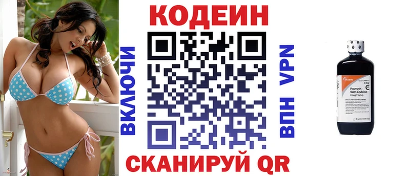 Кодеин напиток Lean (лин)  закладка  Лесной 