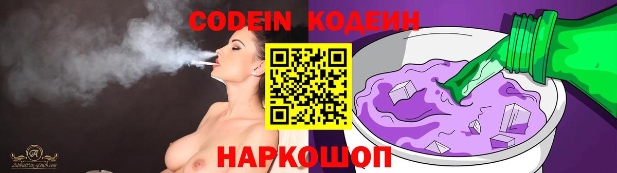 Кодеиновый сироп Lean напиток Lean (лин)  Вход с VPN  Кодеиновый сироп Lean напиток Lean (лин)  Лесной 