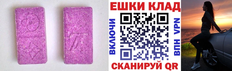 Экстази ешки  Лесной 