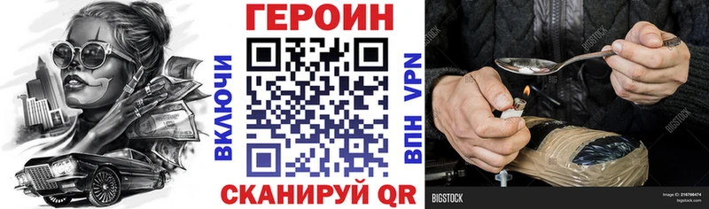 как найти закладки  Лесной  Героин VHQ 