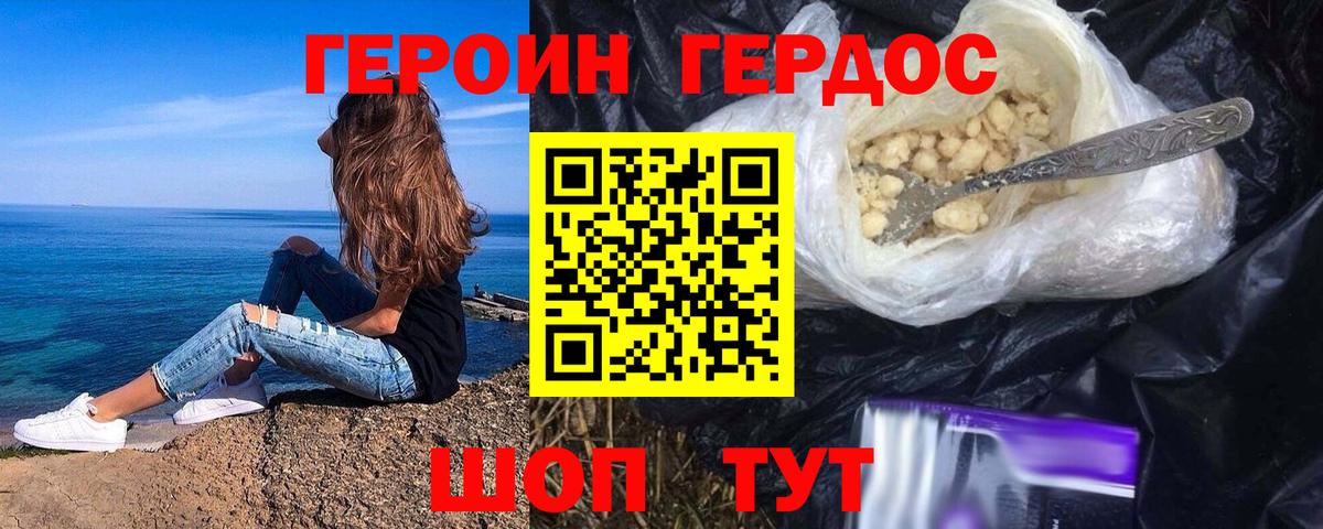 Лесной  Героин VHQ  Вход с VPN 
