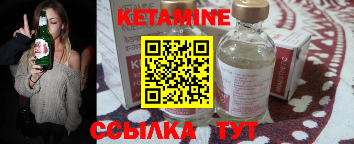 Кетамин ketamine  Вход с VPN  Лесной 