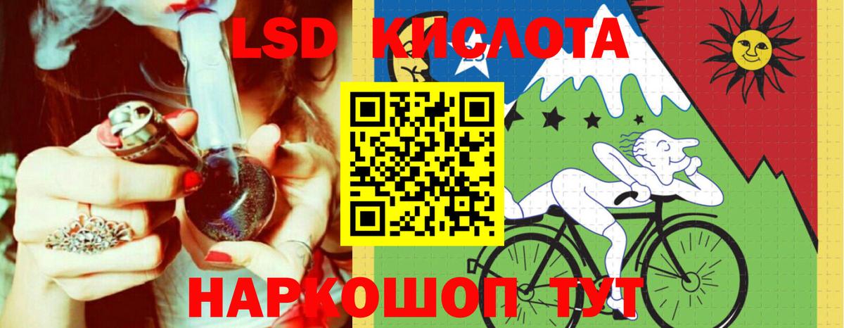 Лсд 25 экстази кислота  LSD-25 экстази  Вход с VPN  Лесной  LSD-25 экстази ecstasy 