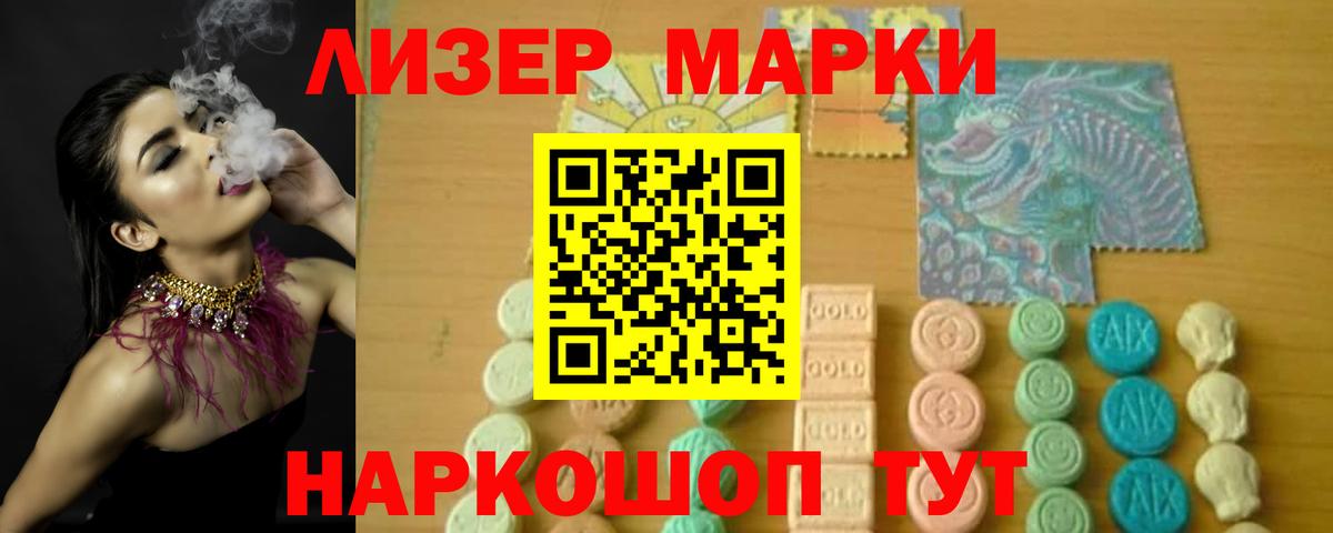 LSD-25 экстази кислота Лесной