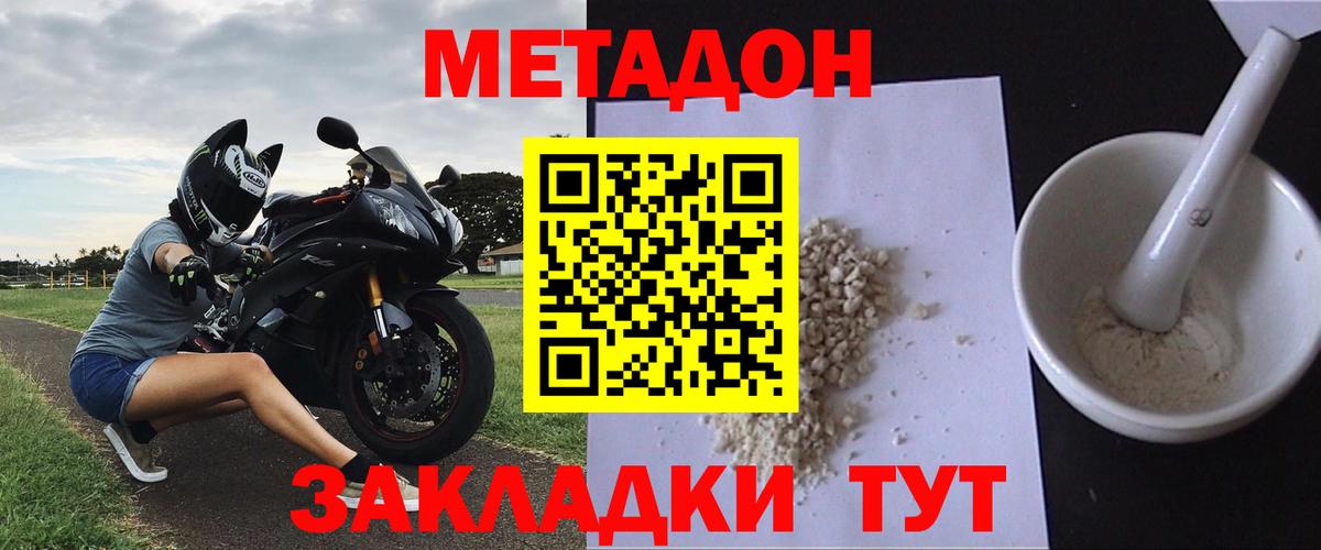 Лесной  Метадон кристалл  Вход с VPN  МЕТАДОН кристалл 