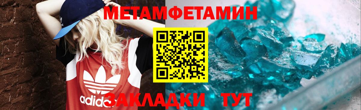 Метамфетамин пудра  Вход с VPN  Лесной 
