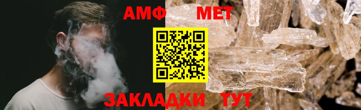 МЕТАМФЕТАМИН кристалл Лесной
