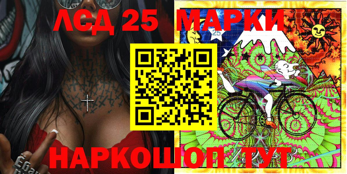 Наркотические марки 1,5мг  Вход с VPN  Марки 25I-NBOMe  купить   Лесной 