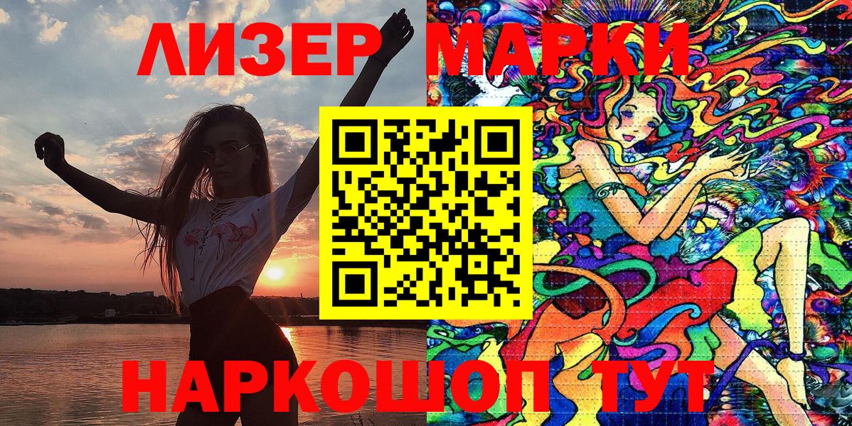 Марки 25I-NBOMe 1,8мг Лесной