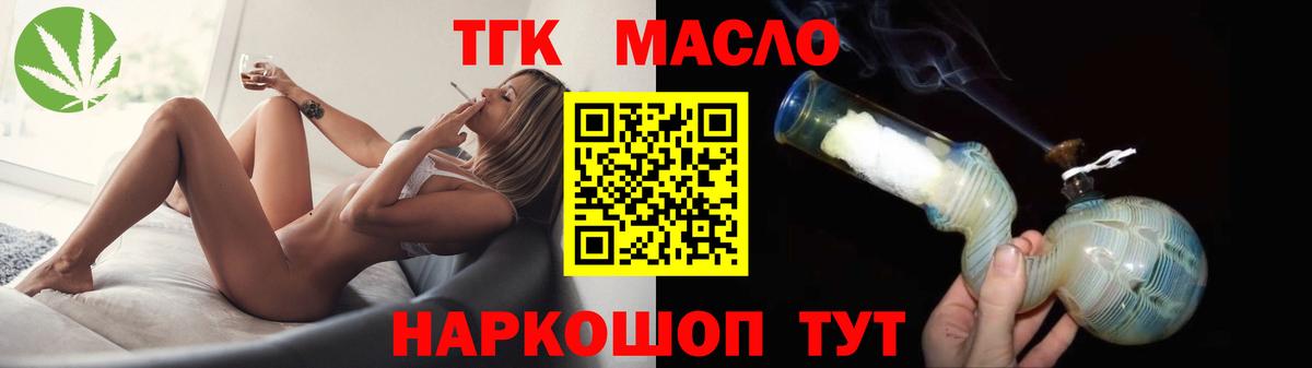 Дистиллят ТГК Wax  где можно купить наркотик  ТГК жижа  Лесной  Вход с VPN 