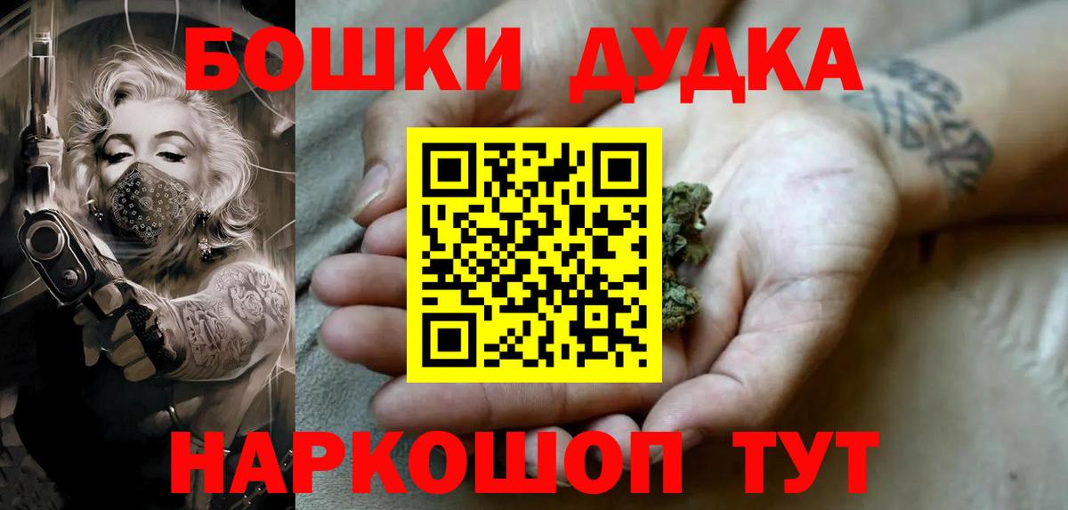 Бошки Шишки Ganja  Бошки марихуана планчик  Каннабис LSD WEED  Вход с VPN  Лесной 